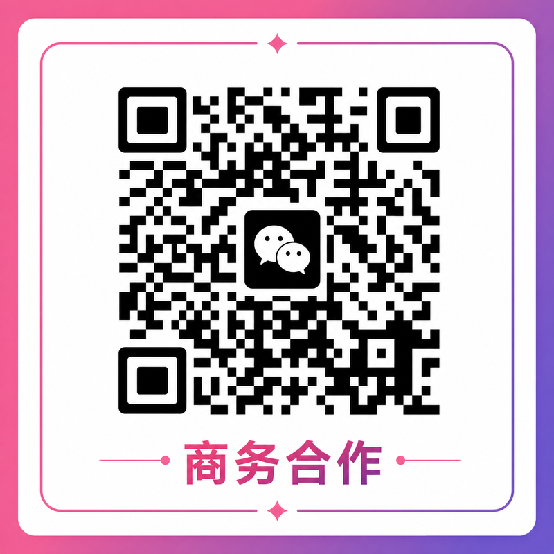 国产主播商务合作